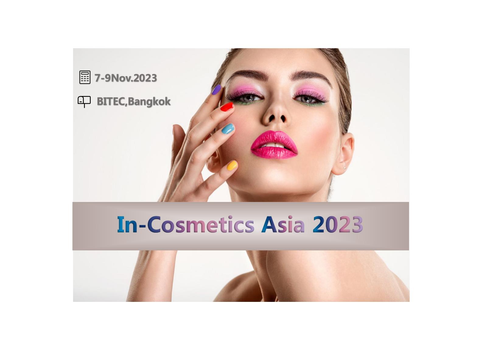 预告：点滴生物将参加2023 In-cosmetics 亚洲展