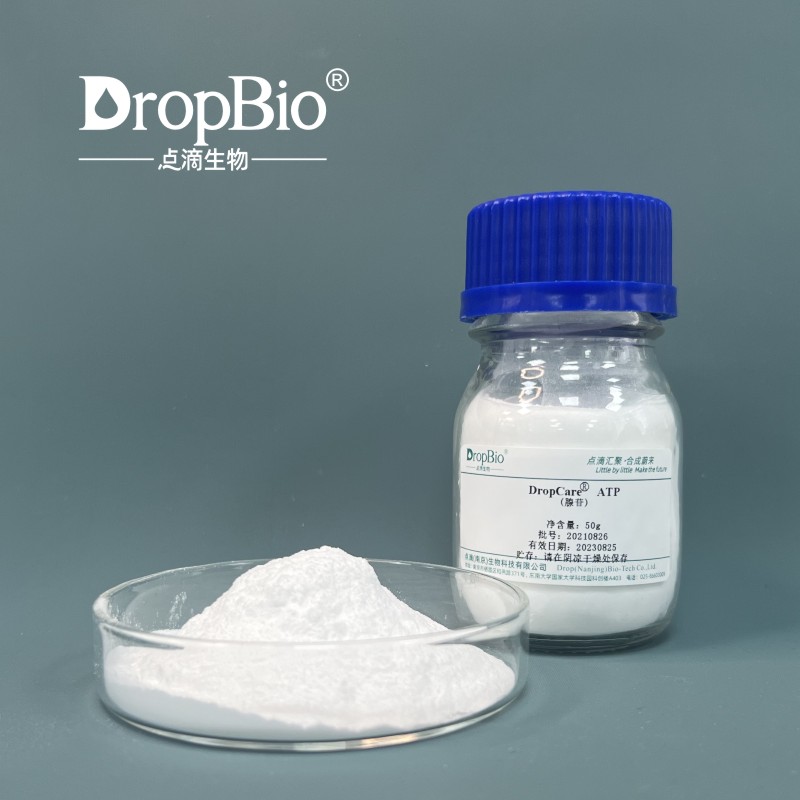 DropCare® ATP（腺苷）