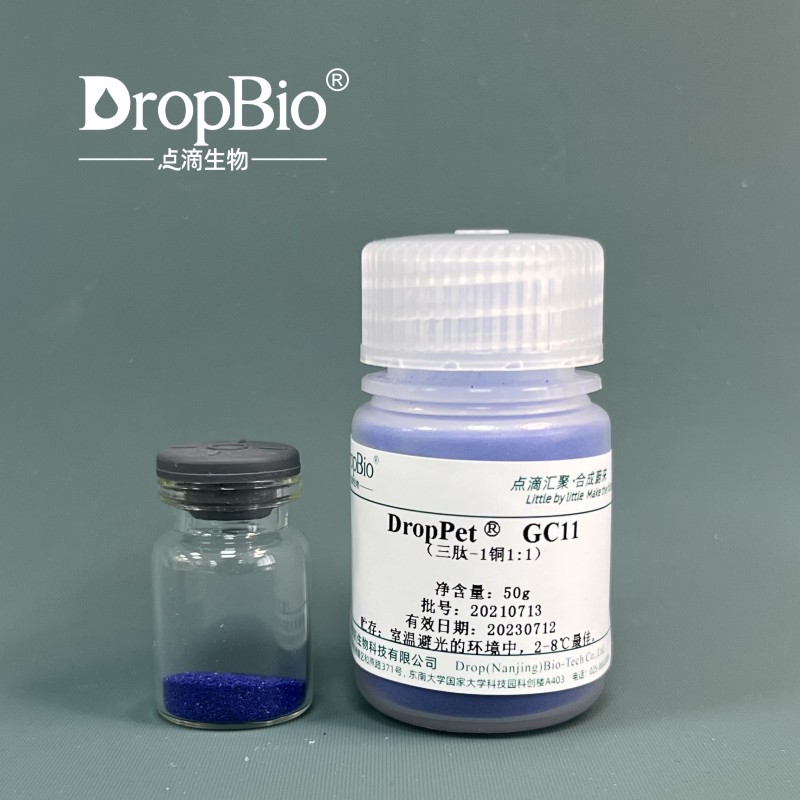 DropPet® GC11（铜肽）