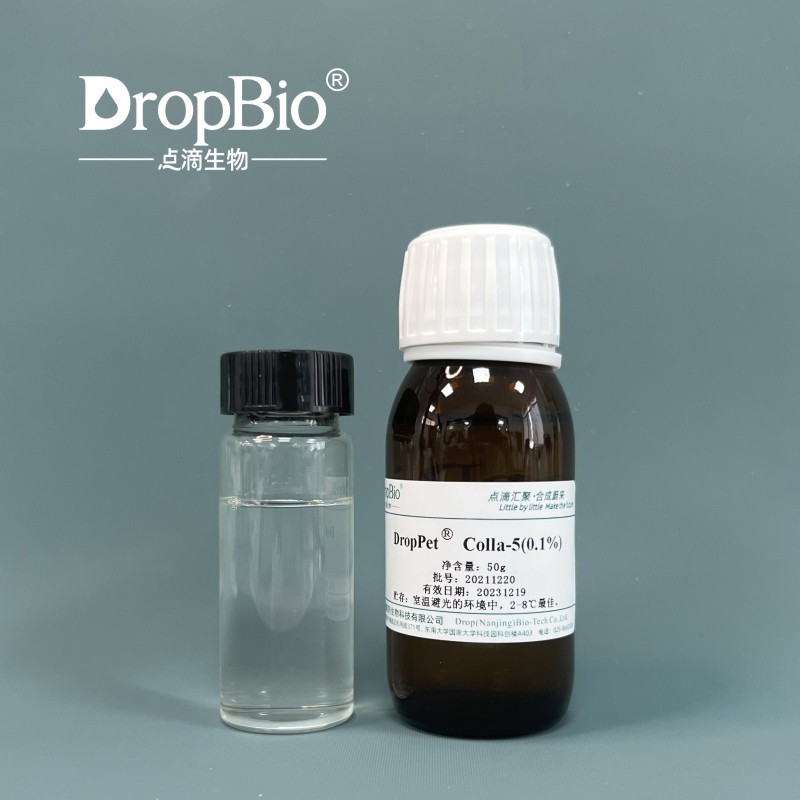 DropPet® Colla-5（0.1% 棕榈酰三肽-5）